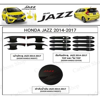 เบ้ารองมือเปิด มือจับ ฝาถังน้ำมัน Honda Jazz ปี 2014-2017 (มีสีดำ และ สีชุบ)