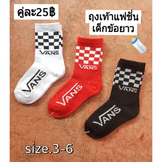 ภาพขนาดย่อของภาพหน้าปกสินค้าถุงเท้าแฟชั่นเด็กลาย*ตาราง vansข้อยาว* จากร้าน socksshop บน Shopee