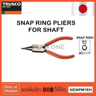 TRUSCO : 63-1A (226-6016) SNAP RING PLIERS FOR SHAFT คีมถ่างแหวน  ถอดแหวน