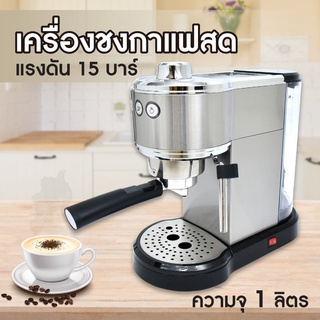 OXYGEN เครื่องชงกาแฟสด เครื่องชงกาแฟ Espresso Machine ยี่ห้อ OXYGEN CM-2011 เครื่องชงกาแฟ  เอสเพสโซ่