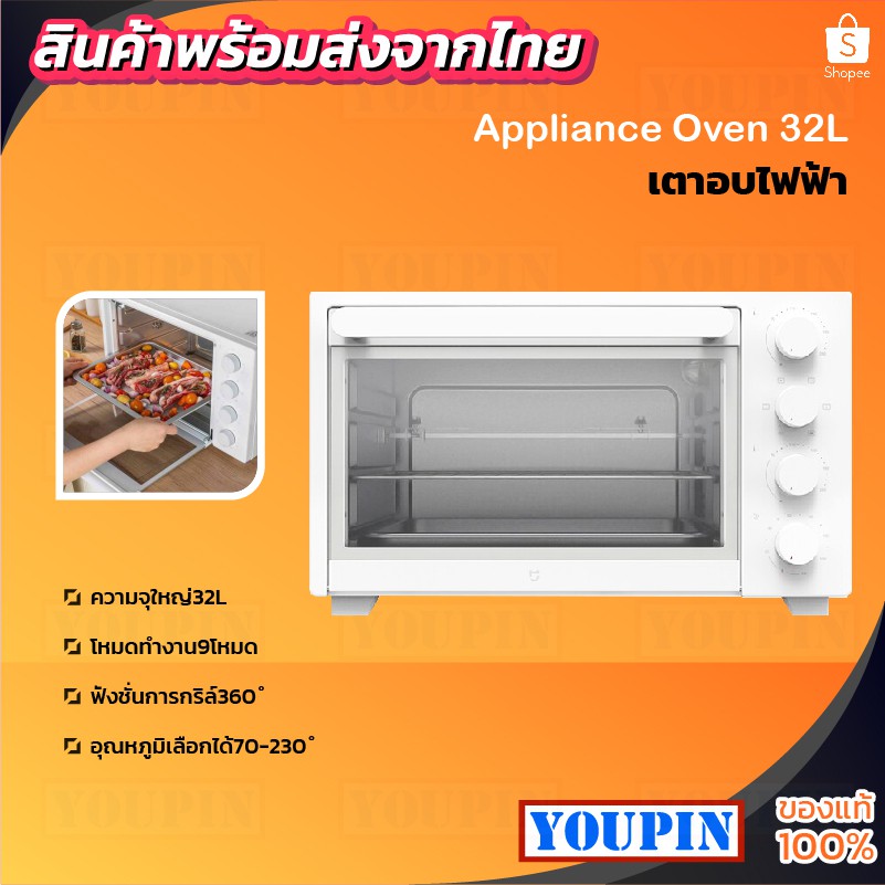 ภาพสินค้าXiaomi Mi Smart Steam Oven Toaster 12L/Appliance Oven 32L เตาอบไฟฟ้า เตาอบไอน้ำไฟฟ้า เตาอบ เตาปิ้งขนมปัง เครื่องอบขนมปัง จากร้าน youpinthai บน Shopee ภาพที่ 1