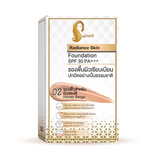 ภาพหน้าปกสินค้า(1 กล่อง = 6 ซอง)  CHAONANG RADIANCE SKIN FOUNDATION SPF 30 PA+++ รองพื้นเจ้านาง แบบซอง เจ้านาง เรเดียนซ์ สกิน ฟาวเดชั่น ที่เกี่ยวข้อง