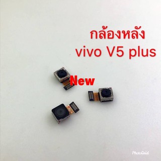 ภาพหน้าปกสินค้าแพรกล้องหลัง [Back-Camera-Cable] Vivo V5 Plus ที่เกี่ยวข้อง