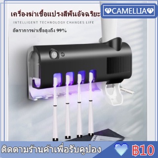 【บางกอกสปอต】ที่ใส่แปรงสีฟันอัลตราไวโอเลตน้ำยาฆ่าเชื้อโซลาร์ USB ขับเคลื่อนที่วางแปรงสีฟันติดผนังเครื่องจ่ายยาสีฟันสำหรับ