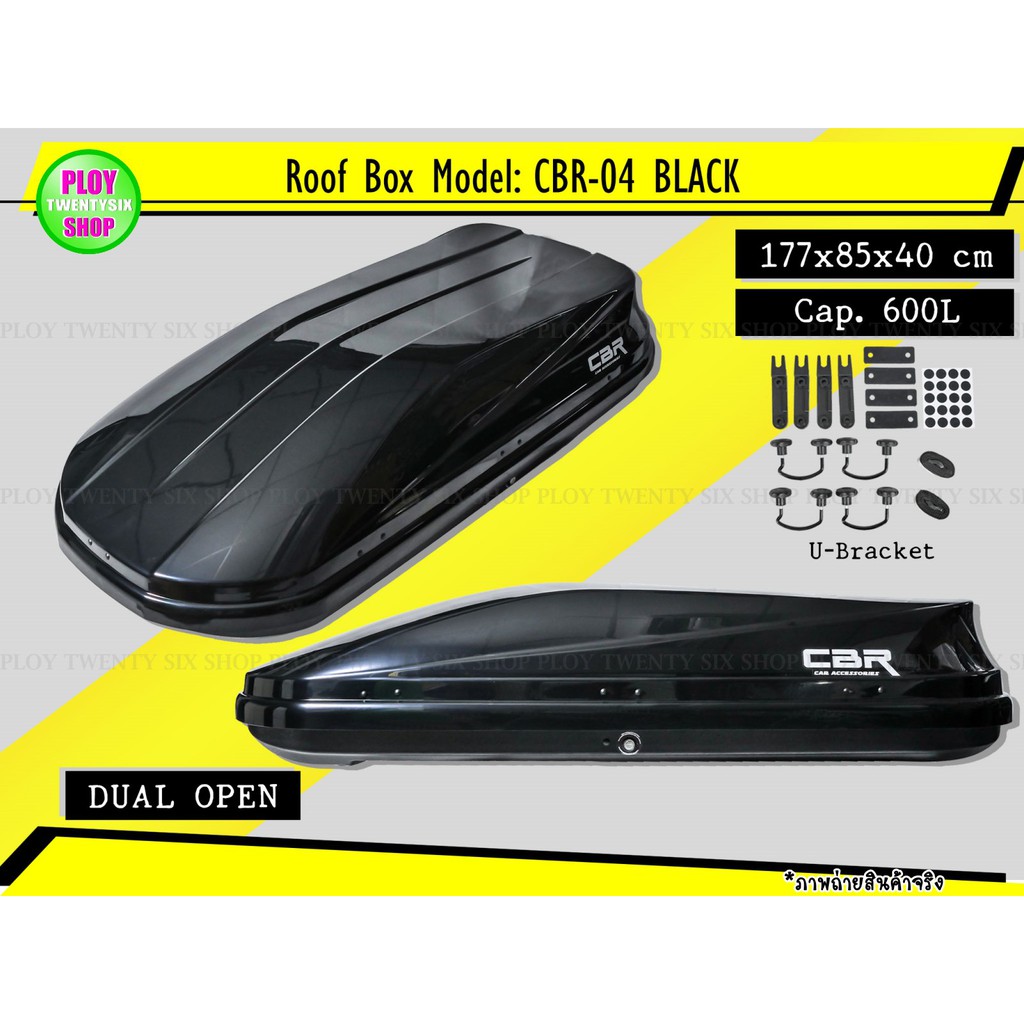 ราคาและรีวิวRoofBoxกล่องสัมภาระบนหลังคารถยนต์CBR รุ่นCBR-04 Daul Openเปิดสองด้าน