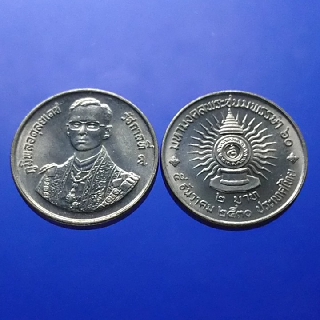 เหรียญ 2 บาท ที่ระลึก 60 พรรษา รัชกาลที่9 ปี 2530 ไม่ผ่านใช้