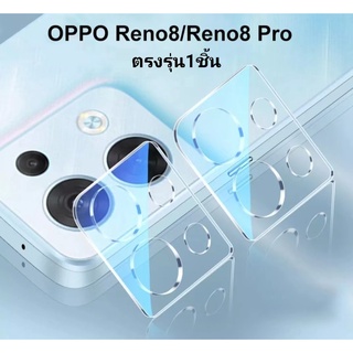 ส่งจากไทย ฟิล์มกล้อง มีสีใส สีดำ OPPO Reno8 5G /Reno 8Pro 5G ฟิล์มกระจกกล้อง ฟิล์มกระจก เลนส์กล้อง
