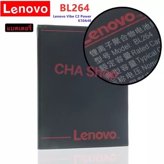 แบตเตอรี่ Lenovo Vibe C2 Power K10a40 K10a40 BL264 3500MAh รับประกัน 3 เดือน
