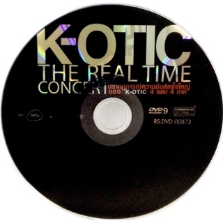 Dvdเพลง❤️ K-OTIC THE REAL TIME CONCERT (ไม่มีปก) ❤️ลิขสิทธิ์แท้ แผ่นใหม่มือ1