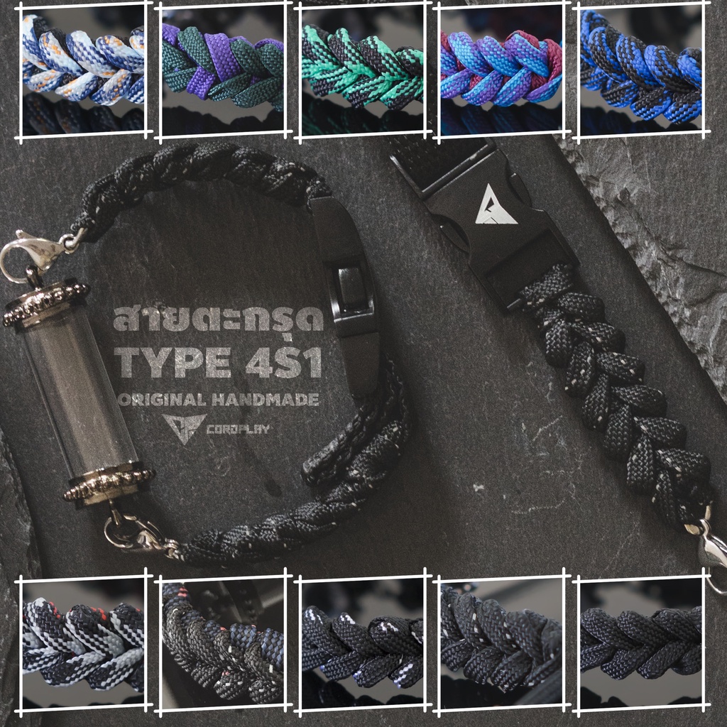 สายตะกรุด-type-4s1-เฉพาะสาย-ไม่รวมหลอด-เชือกถัก-paracord-cordplay