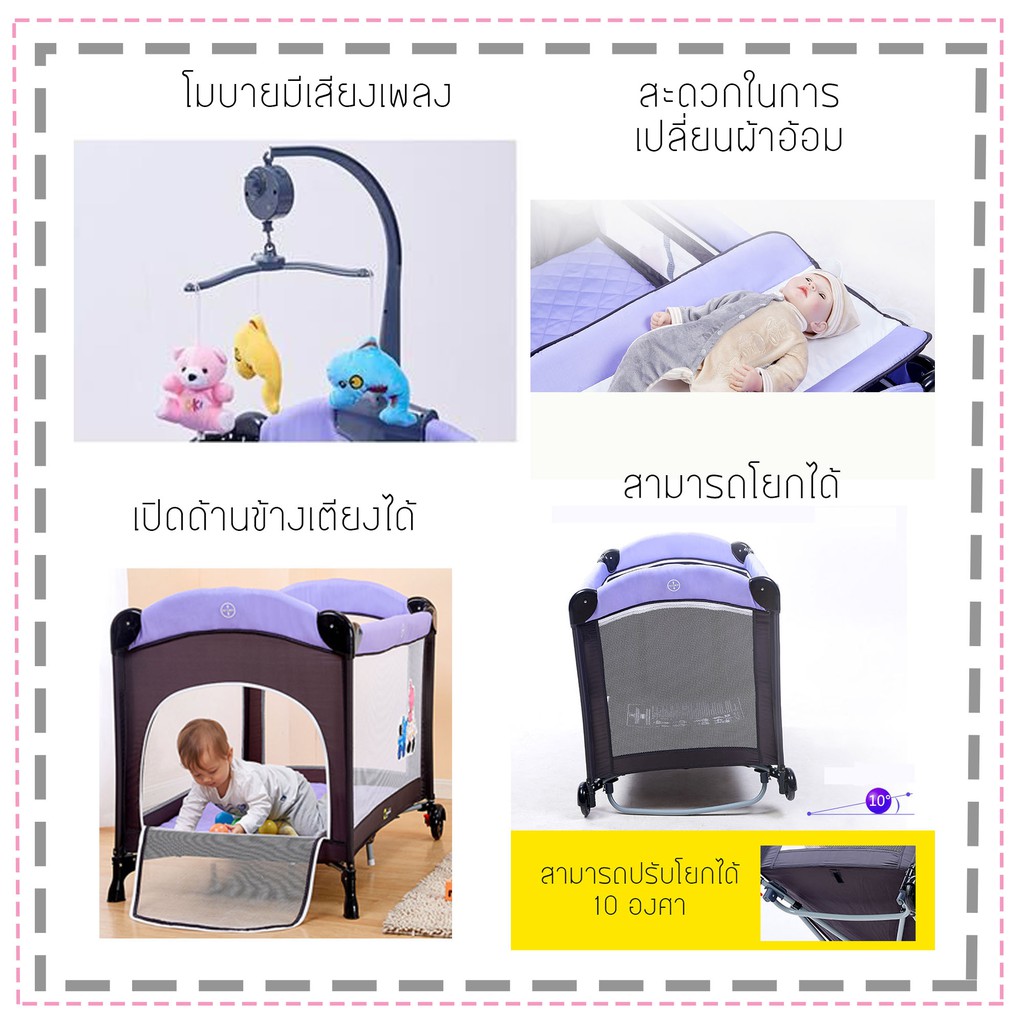 baby-boo-bed-เตียงเปลเด็ก-playpen-รุ่น970-เป็นเตียงและเปลโยกได้ในตัวเดียว-สำหรับเด็ก-0-3-ปี-ขนาด74x120x76-cm-สีม่วง