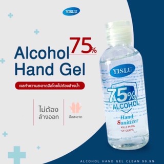 100ml Alcohol 75% GALONG Gel 100ml. เจลล้างมือ เจลแอลกอฮอล์ เจลแอลกอฮอล์ แอลกอฮอล์ล้างมือ แอลกอฮอล์  alcohol gel 100ml