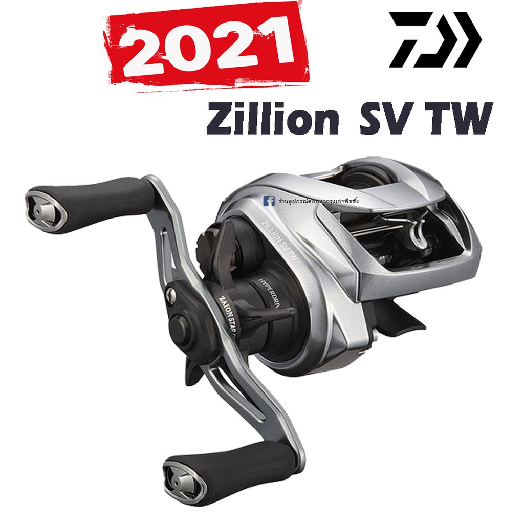 โค้ด-life15e43-ลด-15-รอกหยดน้ำ-daiwa-zillion-sv-tw-2021-รุ่นใหม่ล่าสุด-ของแท้-100-พร้อมใบรับประกัน