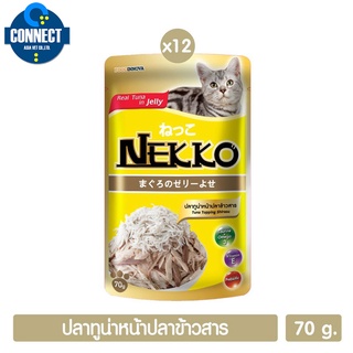 Nekko อาหารแมว ปลาทูน่าหน้าปลาข้าวสารในเยลลี่ 70g. (สีเหลิอง) จำนวน 12 ซอง.