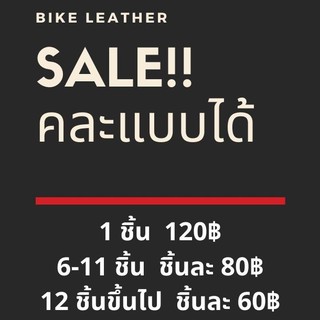 สินค้า ลดกระหน่ำ!!! ราคาพิเศษ ผ้าหุ้มเบาะ มอเตอร์ไซค์ ตรงรุ่น คละแบบได้ (2)