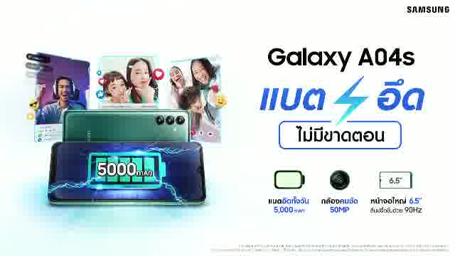 วันที่25-โค้ด12dd1125-ลด12-samsung-a04s-ประกันศูนย์-samsung-1ปี