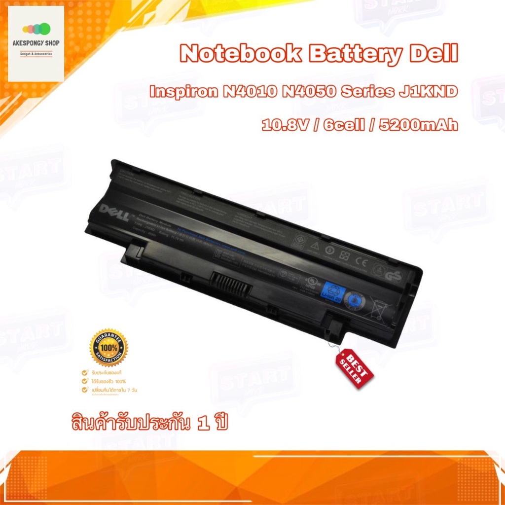 แบตโน๊ตบุ๊ค-notebook-battery-dell-inspiron-n4010-n4050-series-j1knd-10-8v-6cell-5200mah-รับประกัน-1-ปี