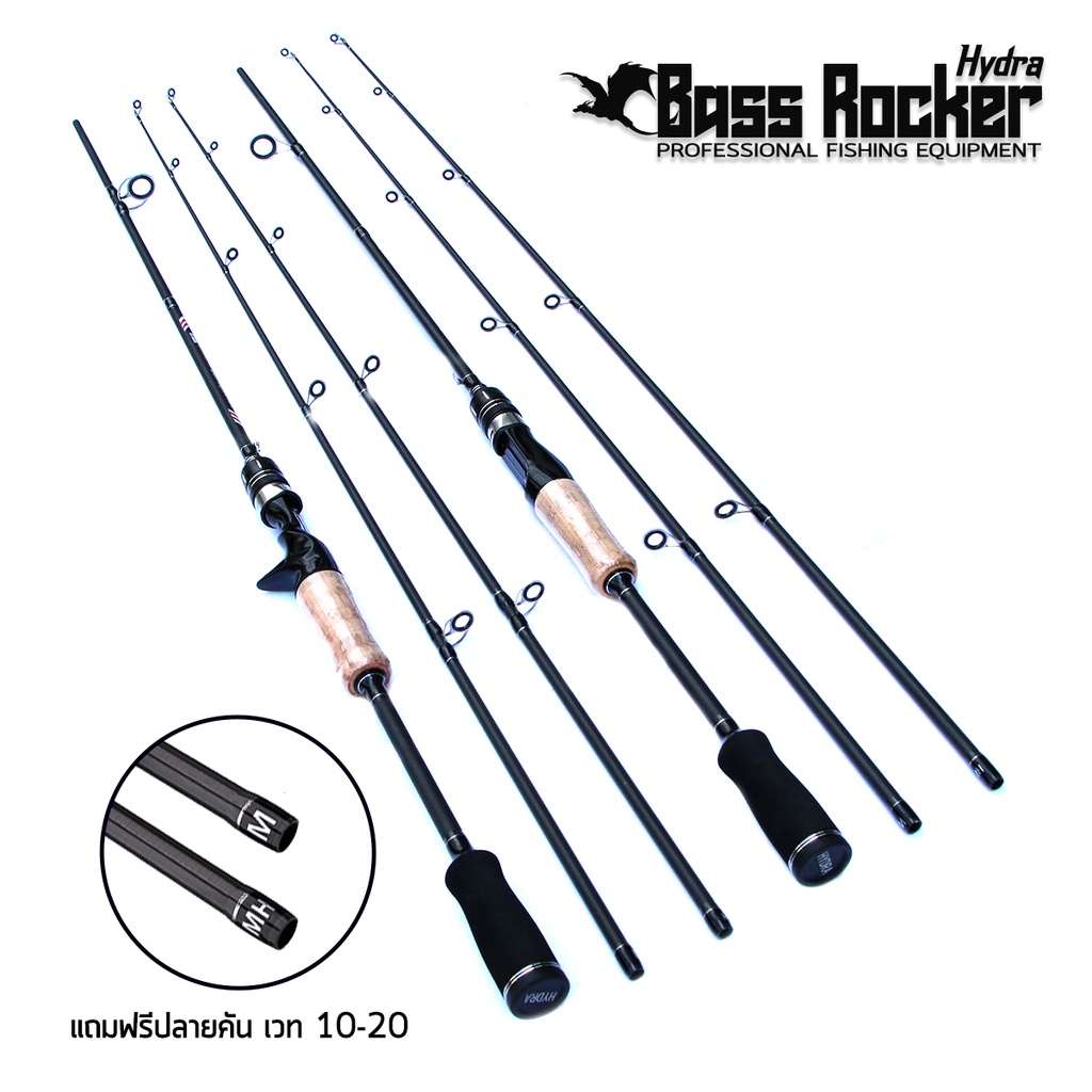 [Bass Rocker] คันเบ็ด กราไฟท์ไฮเกรด Hydra สไตส์ตกปลาแบส เหมาะงานช่อน ...