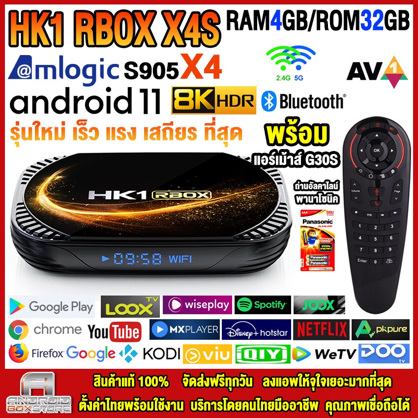 กล่องแอนดรอยด์-8k-hk1-rbox-x4s-แรม4gb-32gb-amlogic-android-11-แอร์เม้าส์-g30s-ลงแอพ