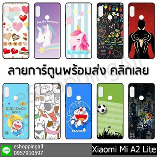 เคส xiaomi mi a2 lite ชุด 1 เคสมือถือกรอบยางลายการ์ตูนพร้อมส่ง กรอบมือถือส่งของในไทย