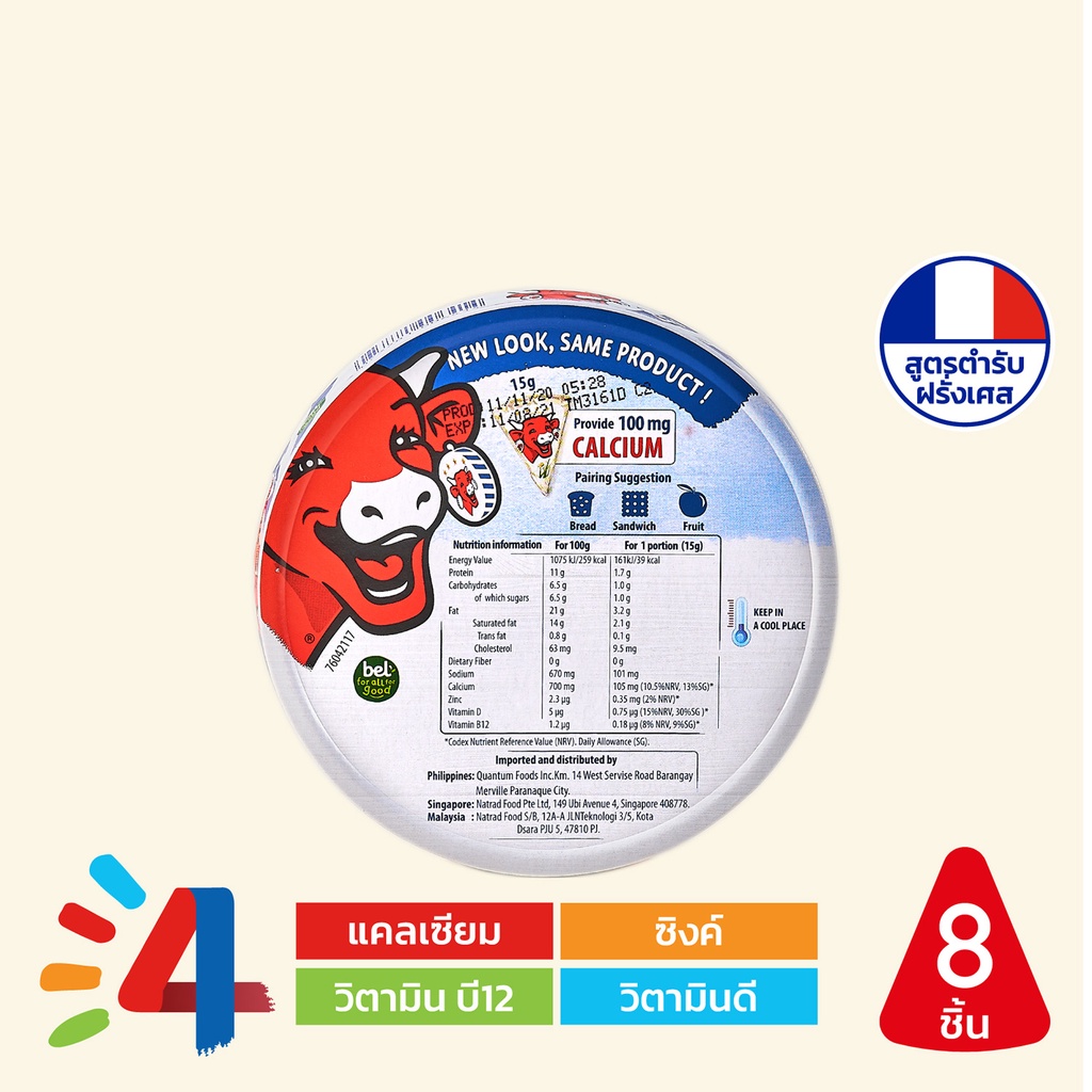 the-laughing-cow-cheese-spread-original-8p-ของแท้รับประกัน-อย-อย่างถูกต้องตามกฎหมาย