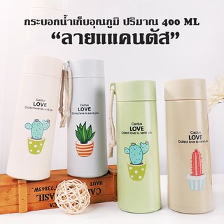 9PN007ขวดน้ำแคนตัส ความจุ 400ML ขวดน้ำ เครื่องดื่ม ห้องอาหาร กระบอกน้ำ เก็บความเย็น กระบอกน้ำเก็บอุณหภูมิ