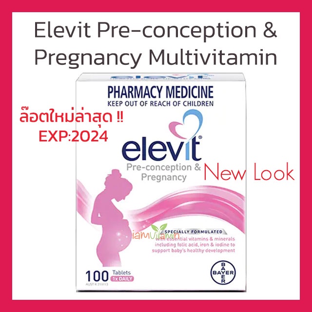 วิตามิน Elevit Preconception & Pregnancy Multivitamin สำหรับการ