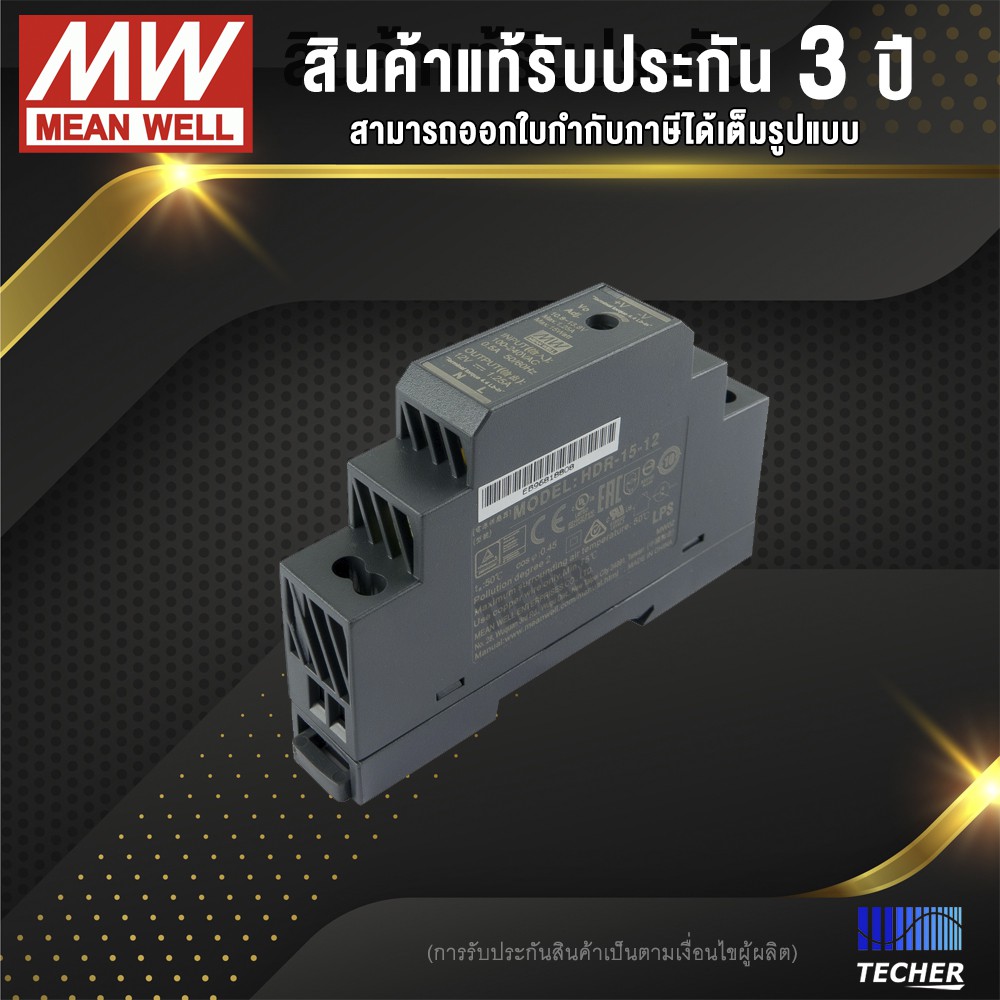 Alimentation Mean Well HDR-15-24 - 15W 24V, Neuve En Boîte
