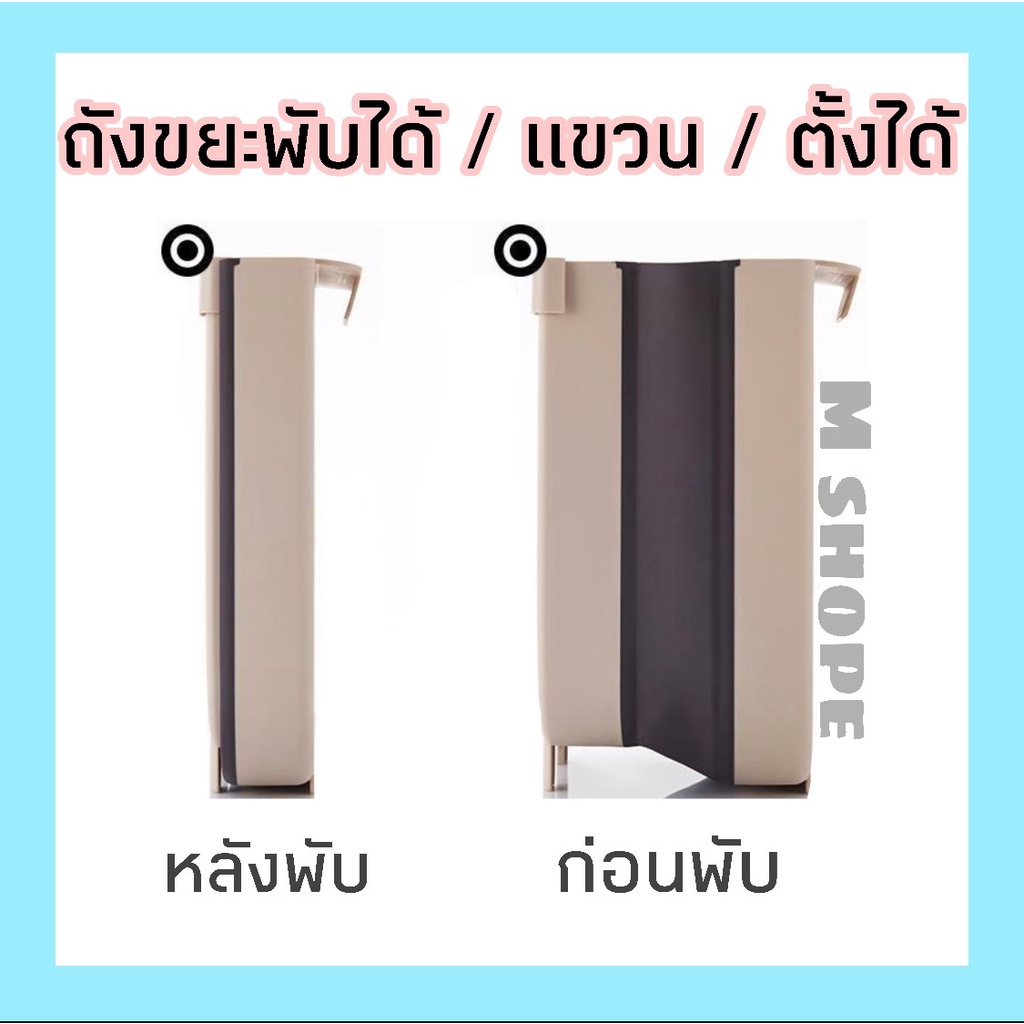 ถังขยะ-ถังขยะพับได้-ถังขยะแขวน-ใช้ในบ้าน-ในรถ-ห้องครัว-ถังขยะประหยัดพื้นที่-ถังขยะพลาสติกแบบแขวนพับยืดหดได้-ถังขยะประ