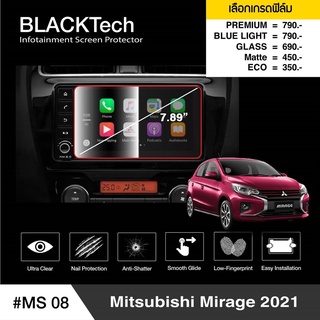 Mitsubishi Mirage 2021 (MS08) ฟิล์มกันรอยหน้าจอรถยนต์ ฟิล์มขนาด 7.89 นิ้ว - BLACKTech by ARCTIC (มี 6 เกรดให้เลือก)