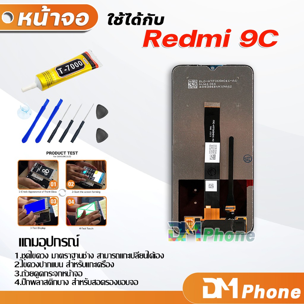 dm-phone-หน้าจอ-lcd-xiaomi-redmi-9c-อะไหล่-อะไหล่มือถือ-lcd-จอพร้อมทัชสกรีน-xiao-mi-redmi-9c