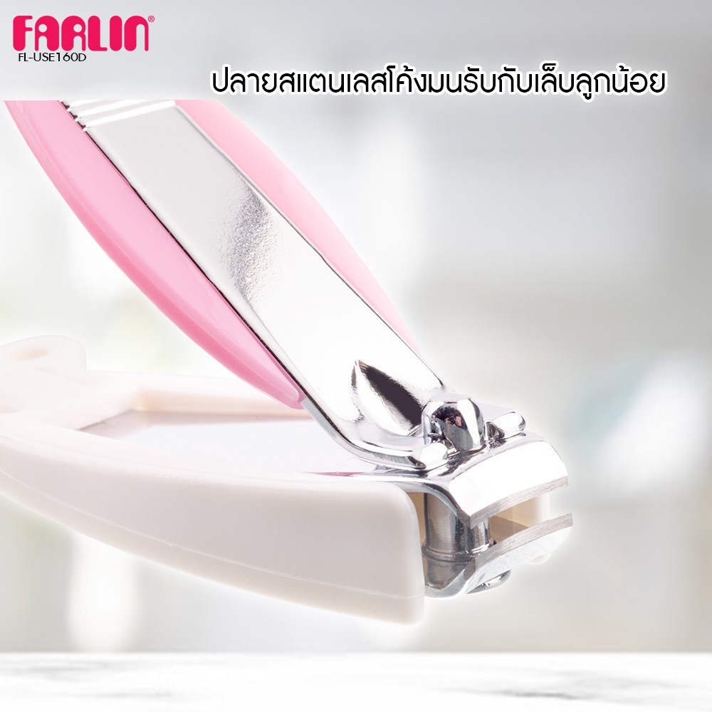 farlin-กรรไกรตัดเล็บสำหรับเด็ก-หางปลา-fl-use160d