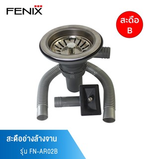 FENIX สะดืออ่างล้างจาน แบบมีรูน้ำล้น รุ่น FN-AR02B