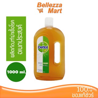 Dettol Hygiene Multi-Use Disinfectant 1000 ml..ผลิตภัฒฑ์ฆ่าเชื่อโรคอเนกประสงค์ 1000 มล.