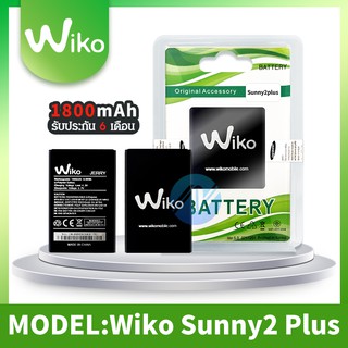 ภาพหน้าปกสินค้าแบตโทรศัพท์มือถือ แบต ​วีโก้ ซันนี่2พลัส Batterry​ Wiko​ Sunny2plus, sunny 2plus​ ซึ่งคุณอาจชอบสินค้านี้