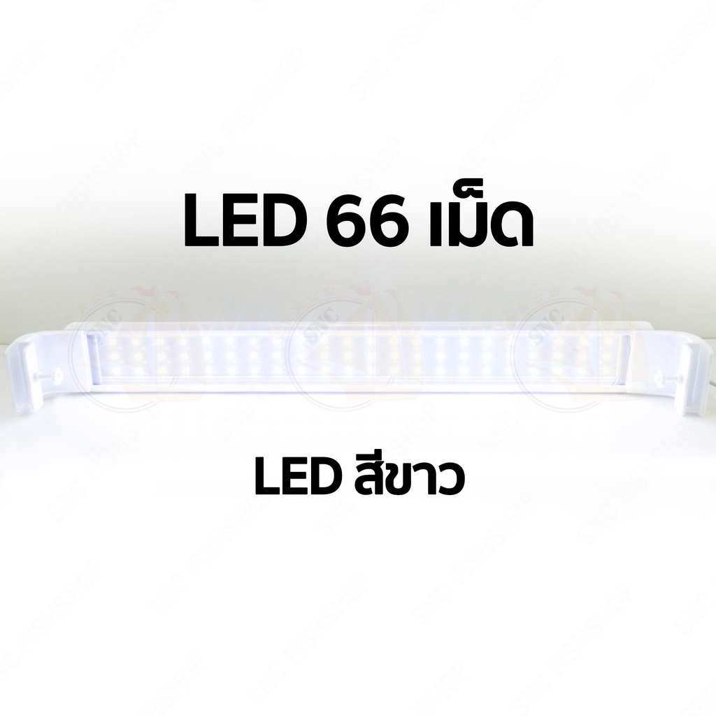 jeneca-sz-60d-โคมไฟตู้ปลา-led-24w-สำหรับตู้-60cm-หรือ-24-นิ้ว-สีขาว