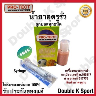 ราคาน้ำยาปะบอล น้ำยาอุดรูรั่ว ลูกบอลทุกชนิด น้ำยาปะบอล  Pro - Tect ของแท้ 100%