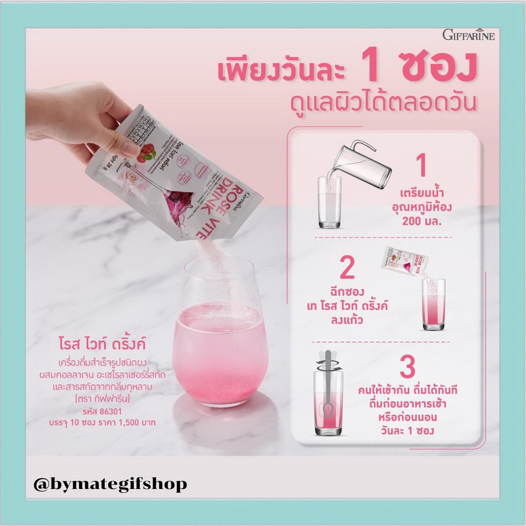 คอลลาเจนเข้มข้น-10-000-มิลลิกรัม-ซอง-โรสไวท์ดริ้งค์-เพื่อผิวสวย-อ่อนวัย-เต่งตึง-ขาวใส-เปล่งประกาย-ดุจมีกลีบกุหลาบแรกแย้ม