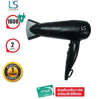 LESASHA ไดร์เป่าผม 1600 วัตต์ รุ่น LS0660