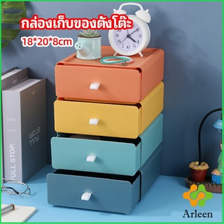 Arleen ลิ้นชักตั้งโต๊ะ กล่องเก็บของอเนกประสงค์ กล่องเก็บของจิปาถะ desktop storage