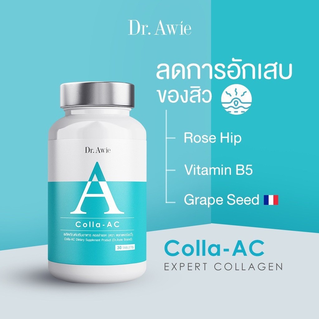 พร้อมส่ง-มีของแถม-dr-awie-colla-ac-อาหารเสริมสำหรับปัญหาสิวโดยเฉพาะ-by-แพทย์ผิวหนัง