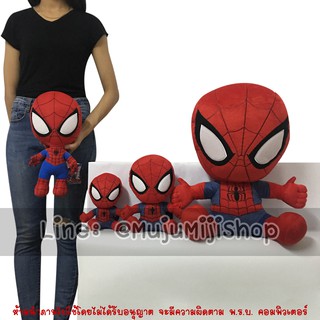 ภาพขนาดย่อของสินค้าตุ๊กตาสไปร์เดอร์แมน Spiderman