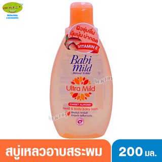 Babimild เบบี้มายด์ สบู่เหลวอาบน้ำสระผม สวีท อัลมอนด์200 มล.