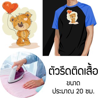 โลโก้ / แบรนด์ รีดติดเสื้อ / แผ่นรีดติดเสื้อผ้าสำหรับกางเกงยีนส์ความรัก น่ารักๆ