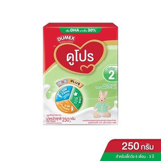 สินค้า (นมผง) ดูโปร ซูเปอร์มิกซ์ นมผงสำหรับเด็กเล็ก อายุตั้งแต่ 6 เดือน-3ปี ขนาด 250กรัม (ช่วงวัยที่2)