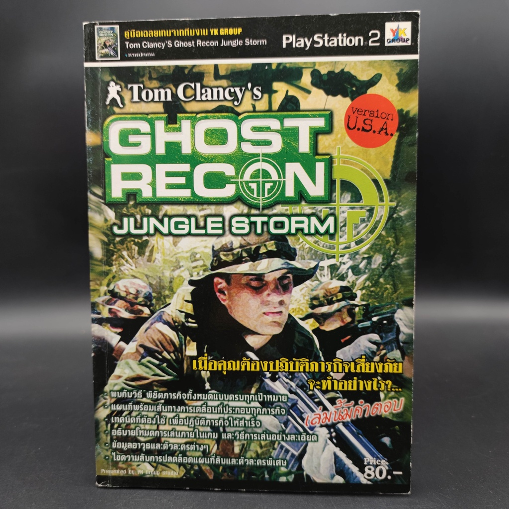Jeu PS2 Ghost Recon : Jungle Storm – Neuf Sous Blister Scellé – Jeu De Tir Tactique Tom Clancy