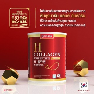 Amado H Collagen เอช-คอลลาเจน ไตรเปบไทด์ (กระปุกแดง)