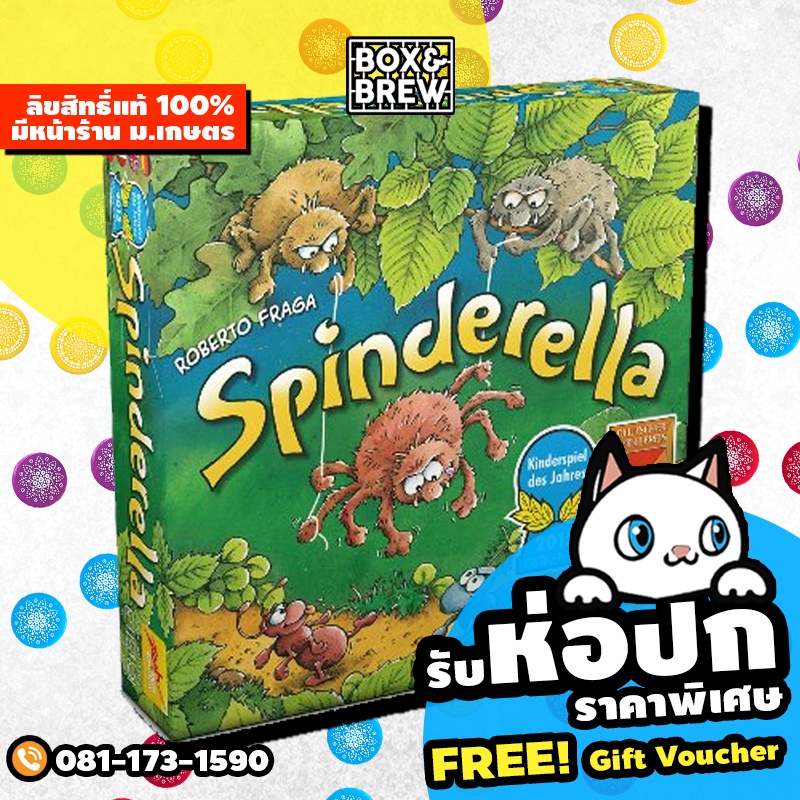 Spinderella เกมแมงมุมขยุ้มมดดำ (English Version) board game บอร์ดเกม ...