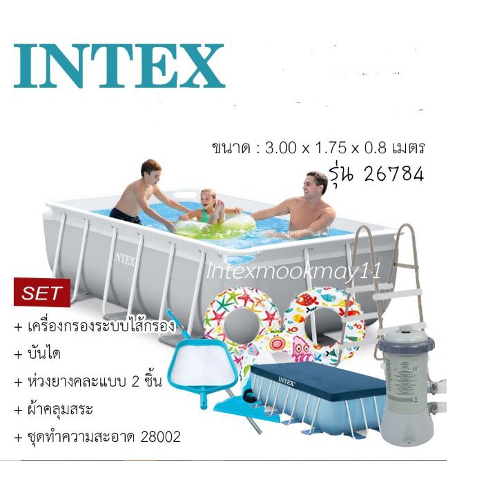 Intex 26784 Prism Frame Pool สระน้ำรุ่นใหม่!! 26784 ขนาด 10 ฟุต ระบบ ...