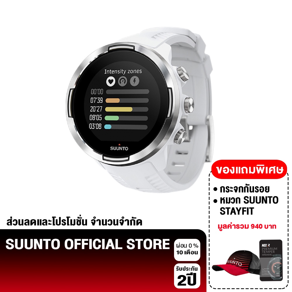 ภาพหน้าปกสินค้าSuunto Smartwatch นาฬิกามัลติสปอร์ต รุ่น Suunto9(Baro) สี White รับประกันศูนย์ไทย 2 ปี